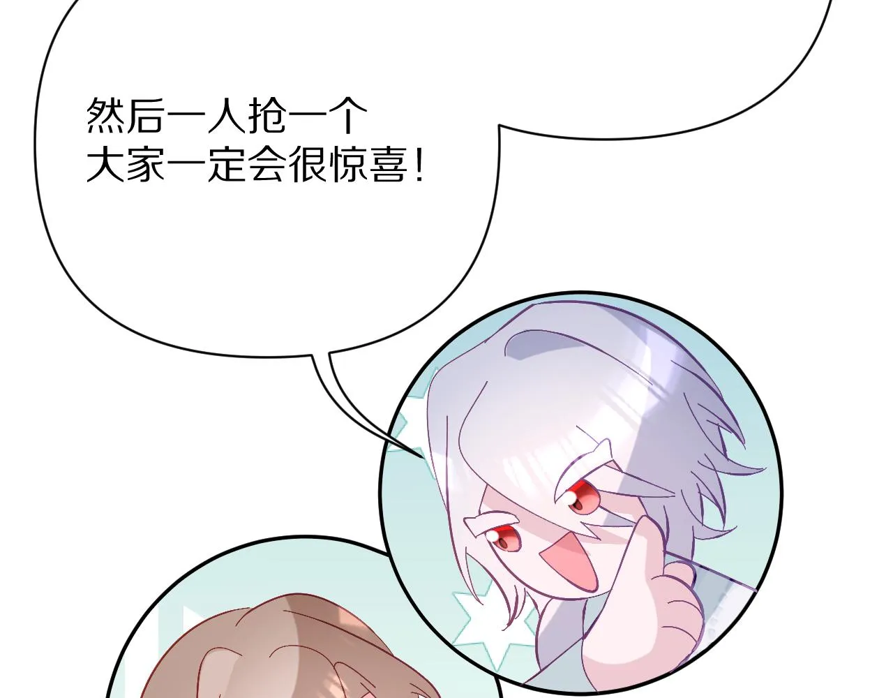 第24话 纯白的序幕 第93页