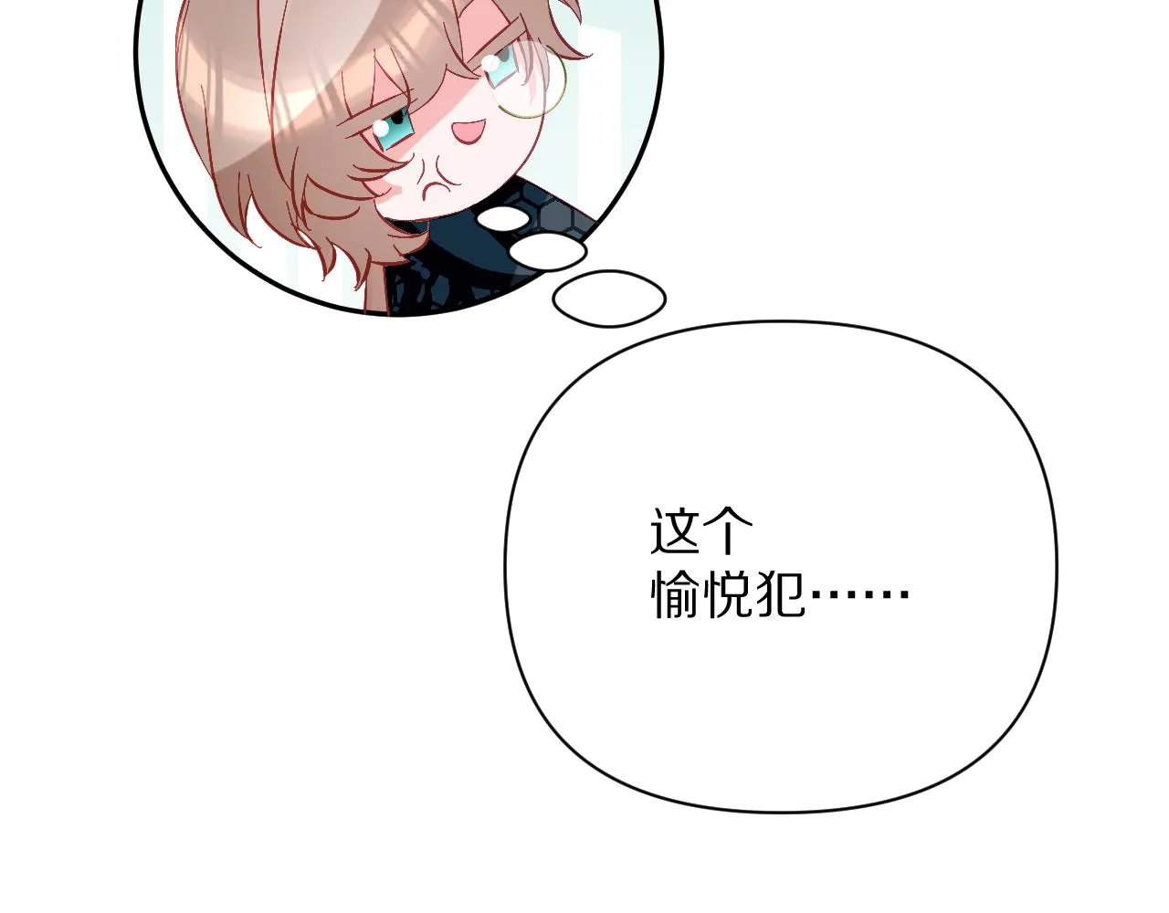 第24话 纯白的序幕 第94页