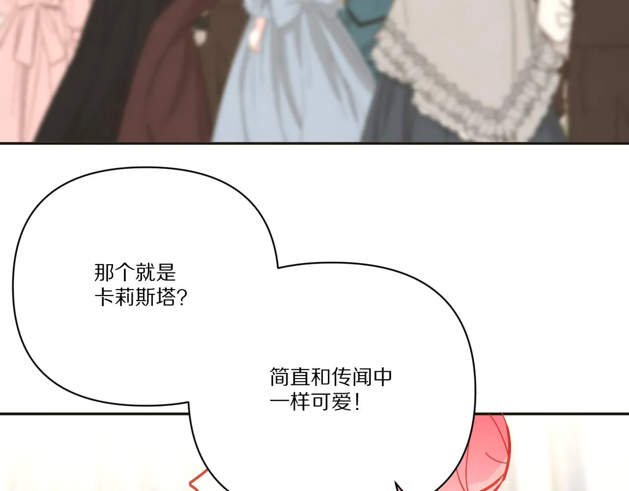 第24话 纯白的序幕 第97页
