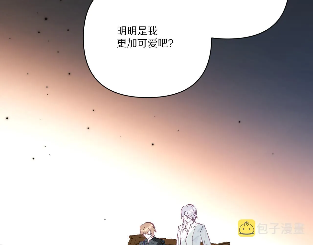 第24话 纯白的序幕 第99页