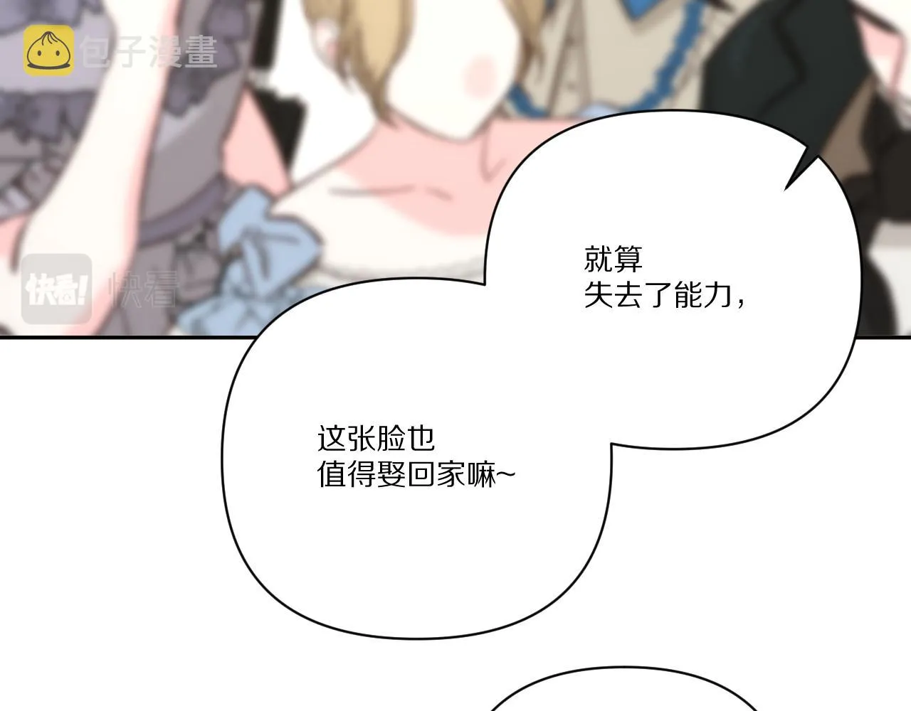 第24话 纯白的序幕 第101页
