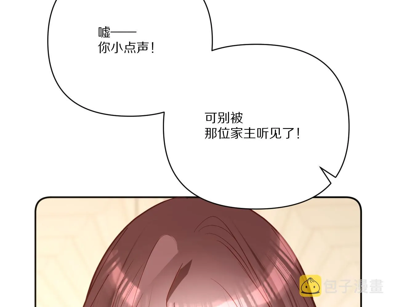 第24话 纯白的序幕 第106页