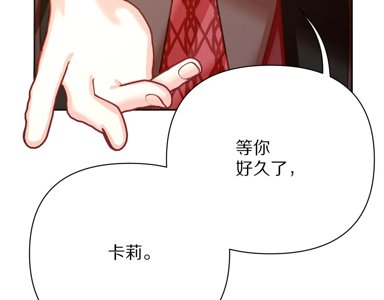 第24话 纯白的序幕 第108页
