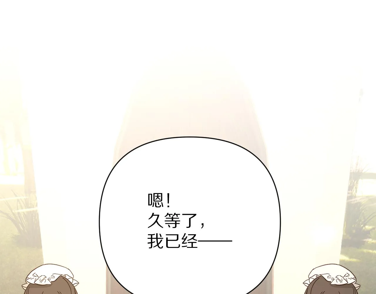 第24话 纯白的序幕 第110页