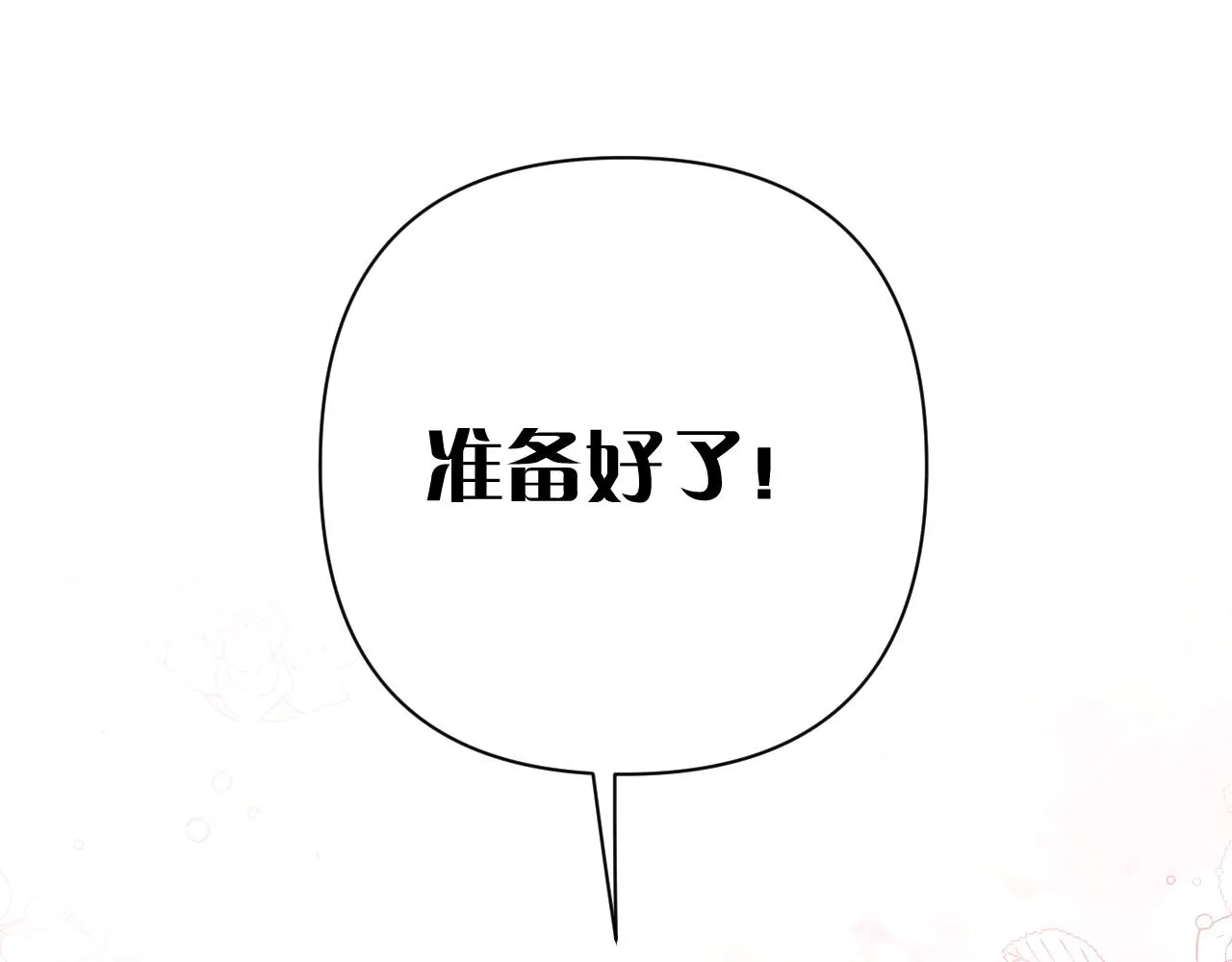 第24话 纯白的序幕 第113页