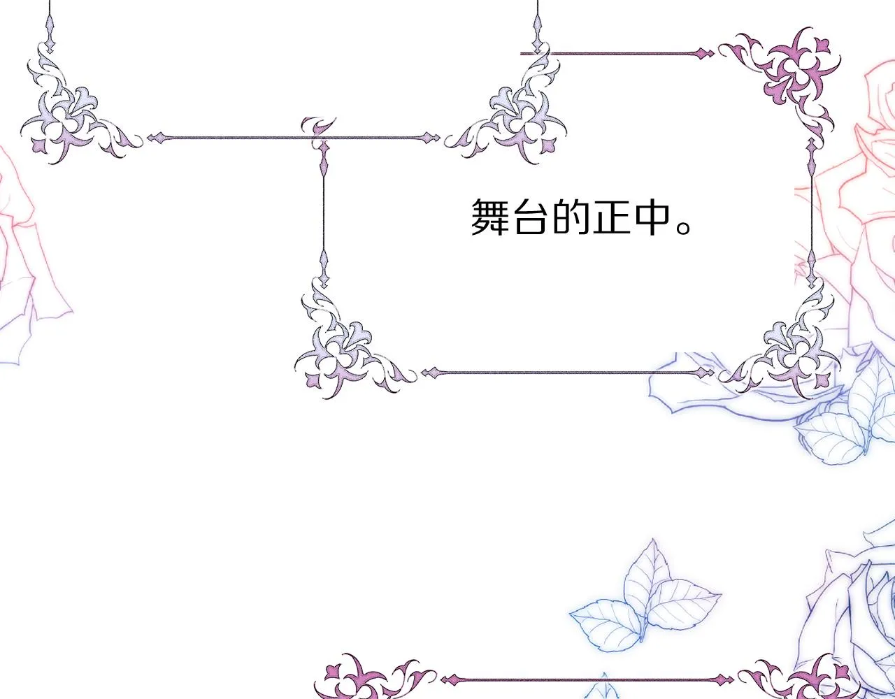 第24话 纯白的序幕 第117页