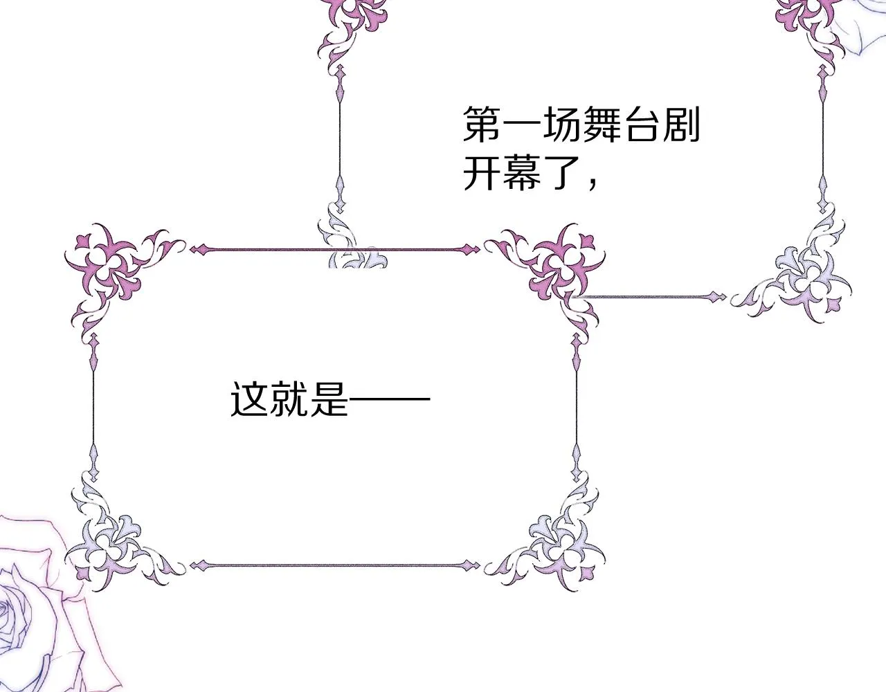 第24话 纯白的序幕 第118页