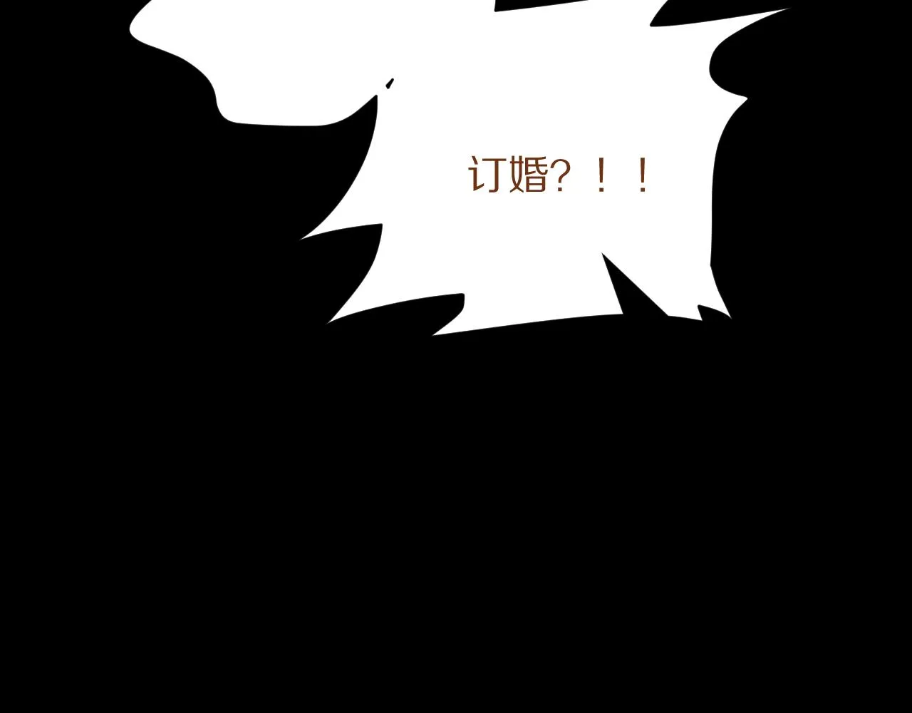 第23话 赌局 第2页