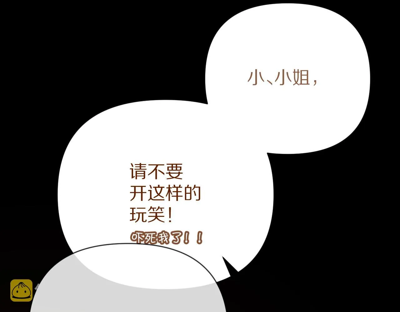 第23话 赌局 第3页