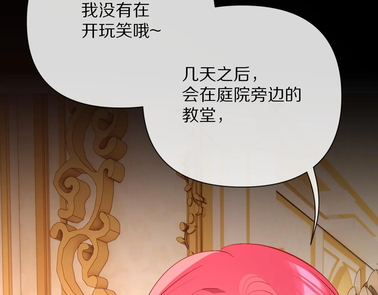 第23话 赌局 第4页