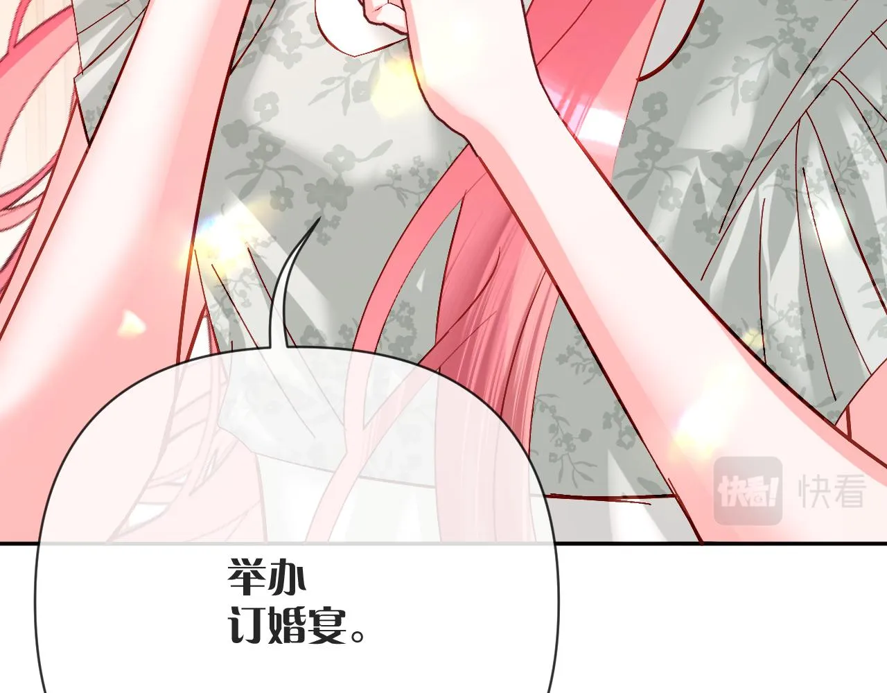 第23话 赌局 第6页