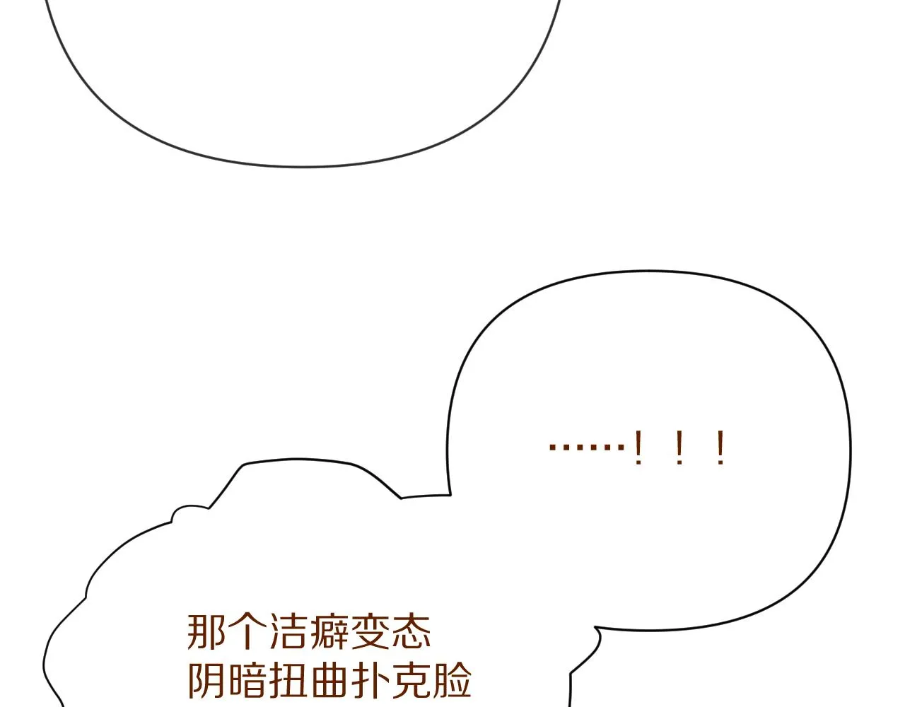 第23话 赌局 第7页