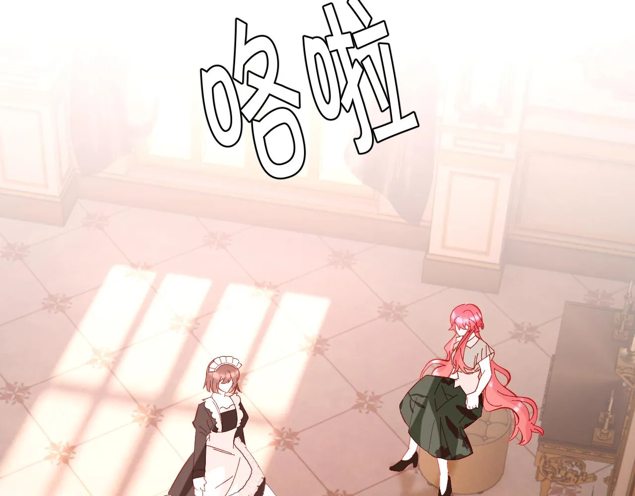 第23话 赌局 第13页