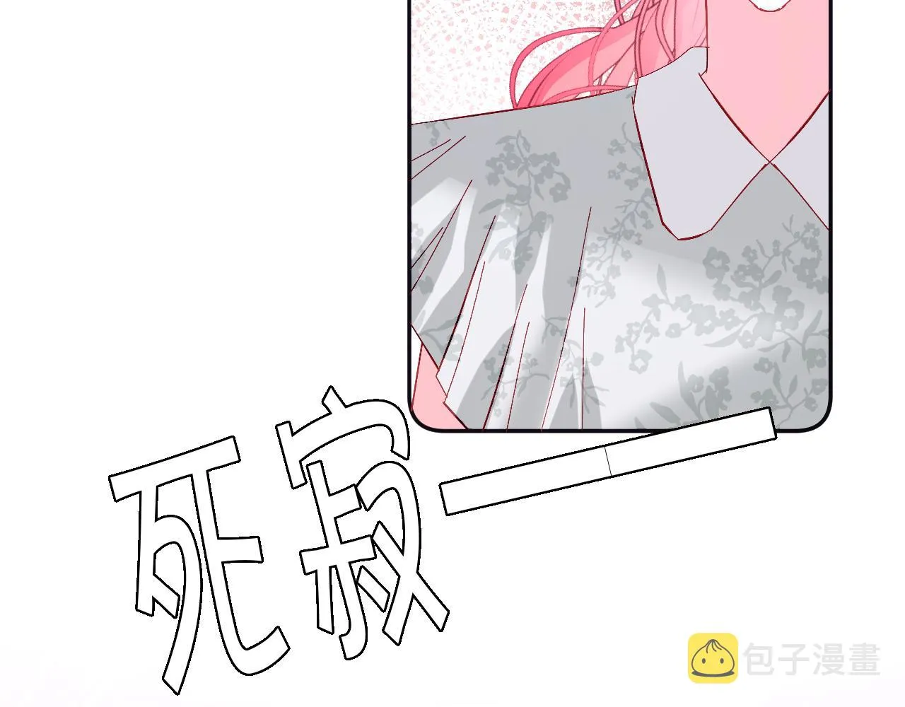 第23话 赌局 第18页