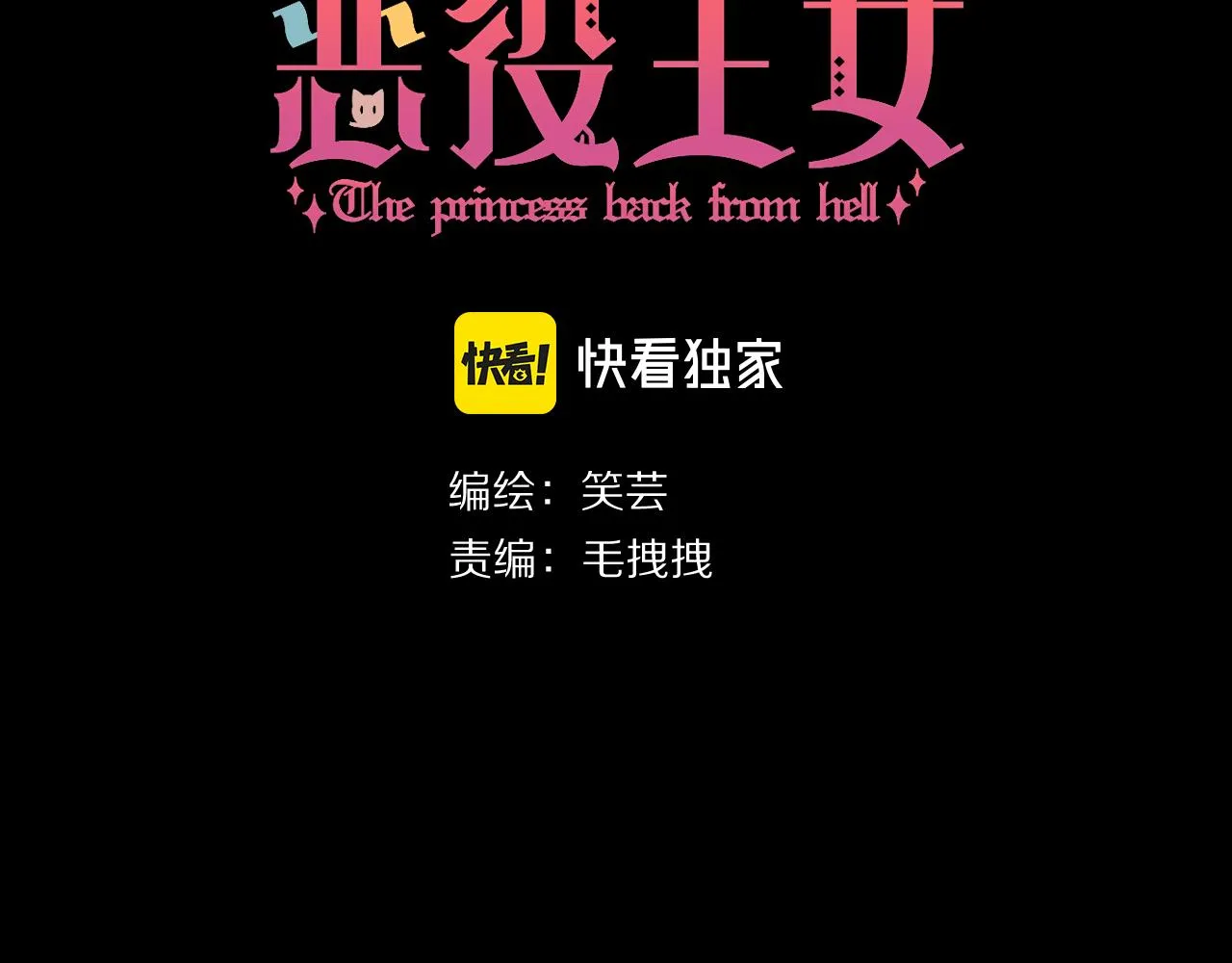 第23话 赌局 第25页