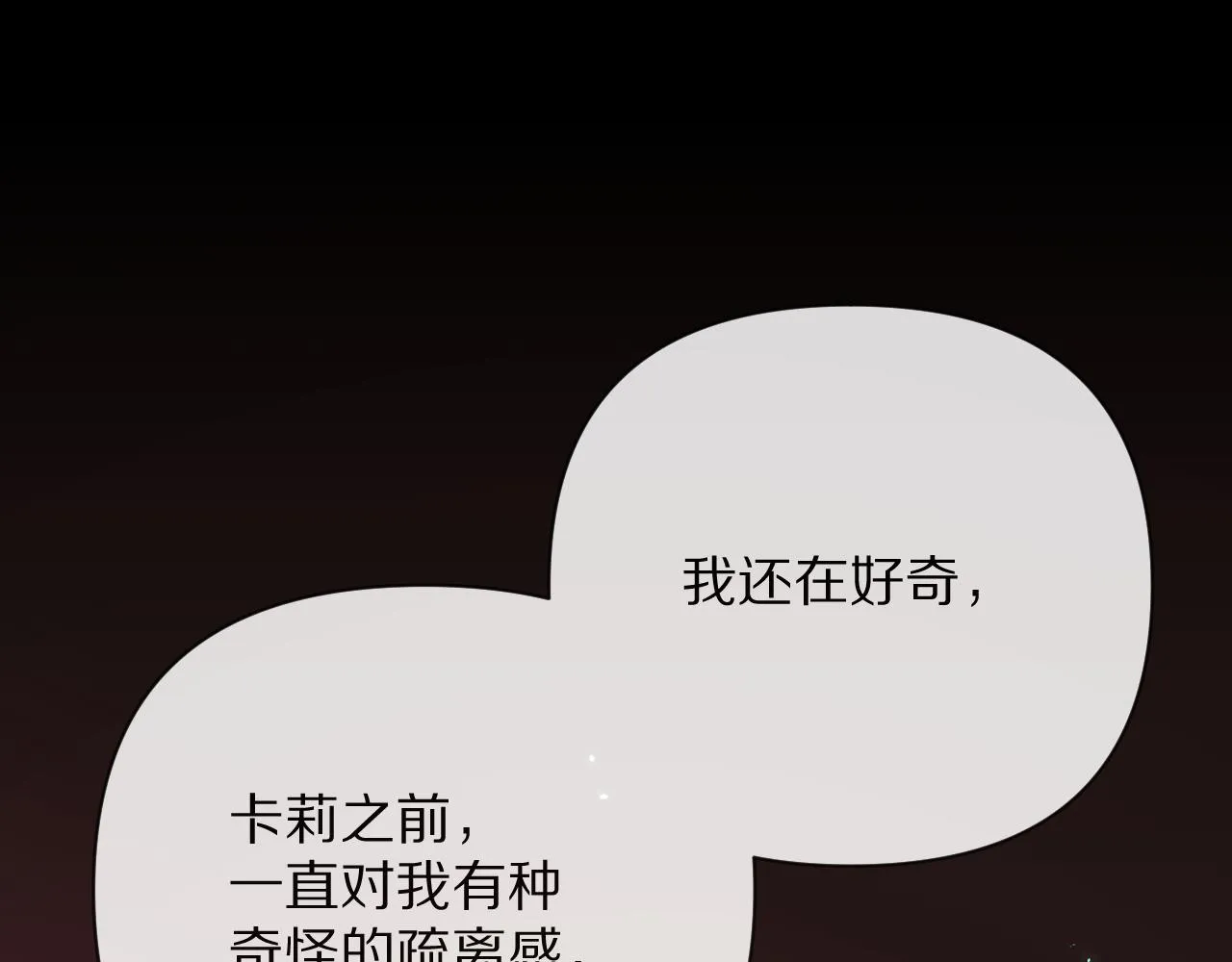第23话 赌局 第26页