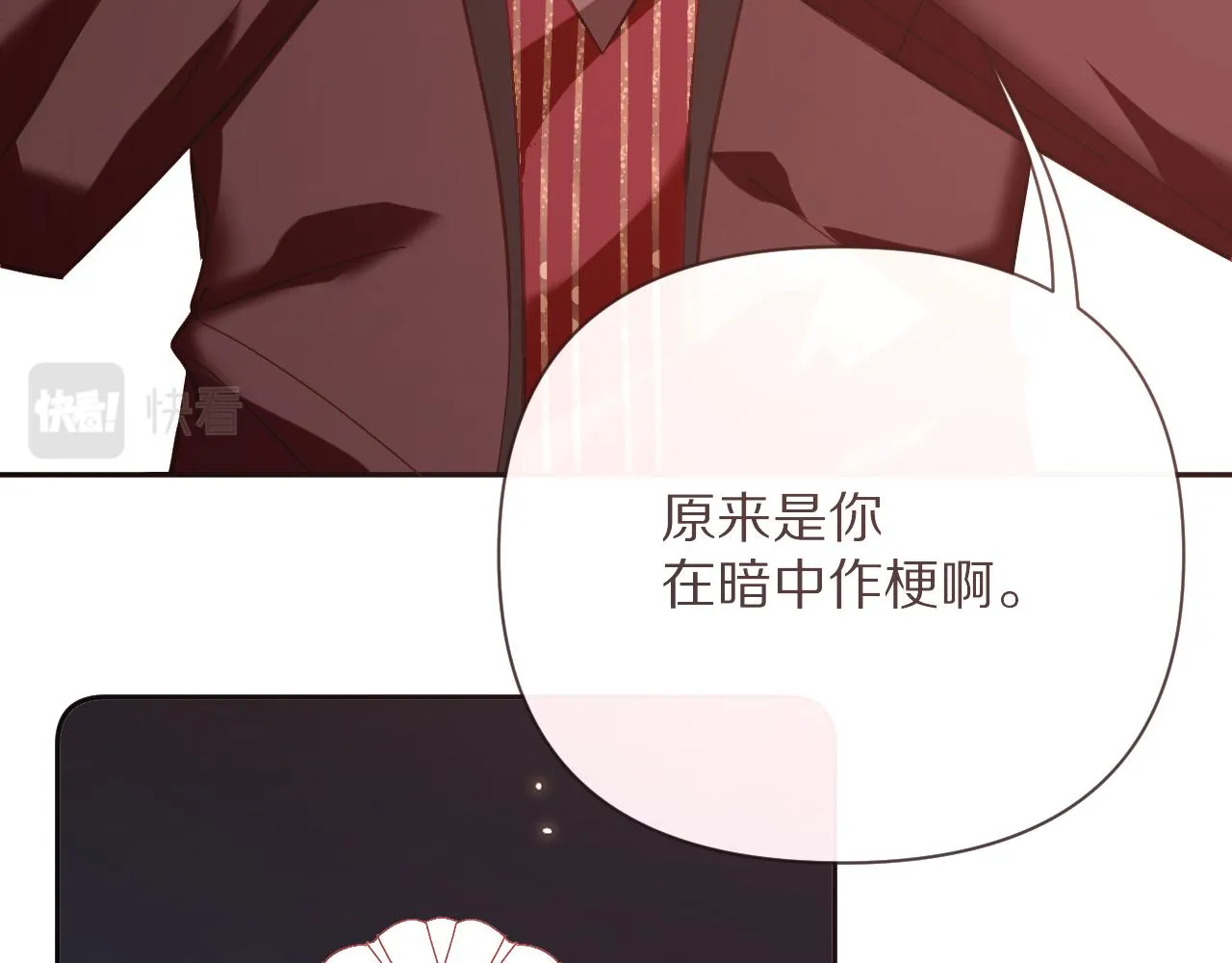 第23话 赌局 第29页
