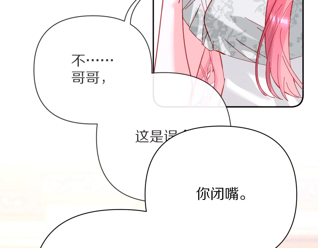 第23话 赌局 第32页