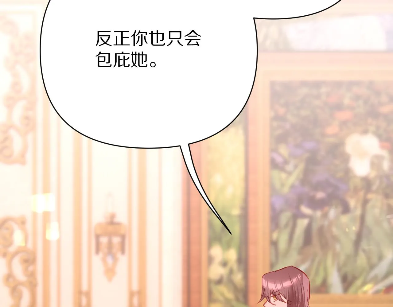 第23话 赌局 第33页