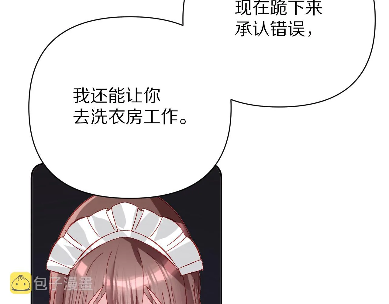 第23话 赌局 第35页