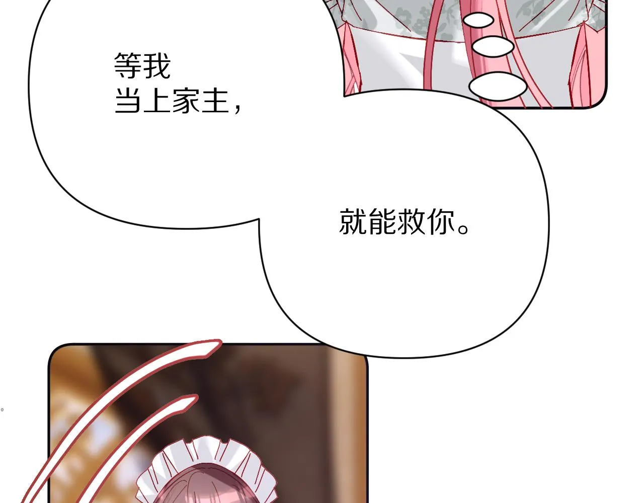 第23话 赌局 第38页