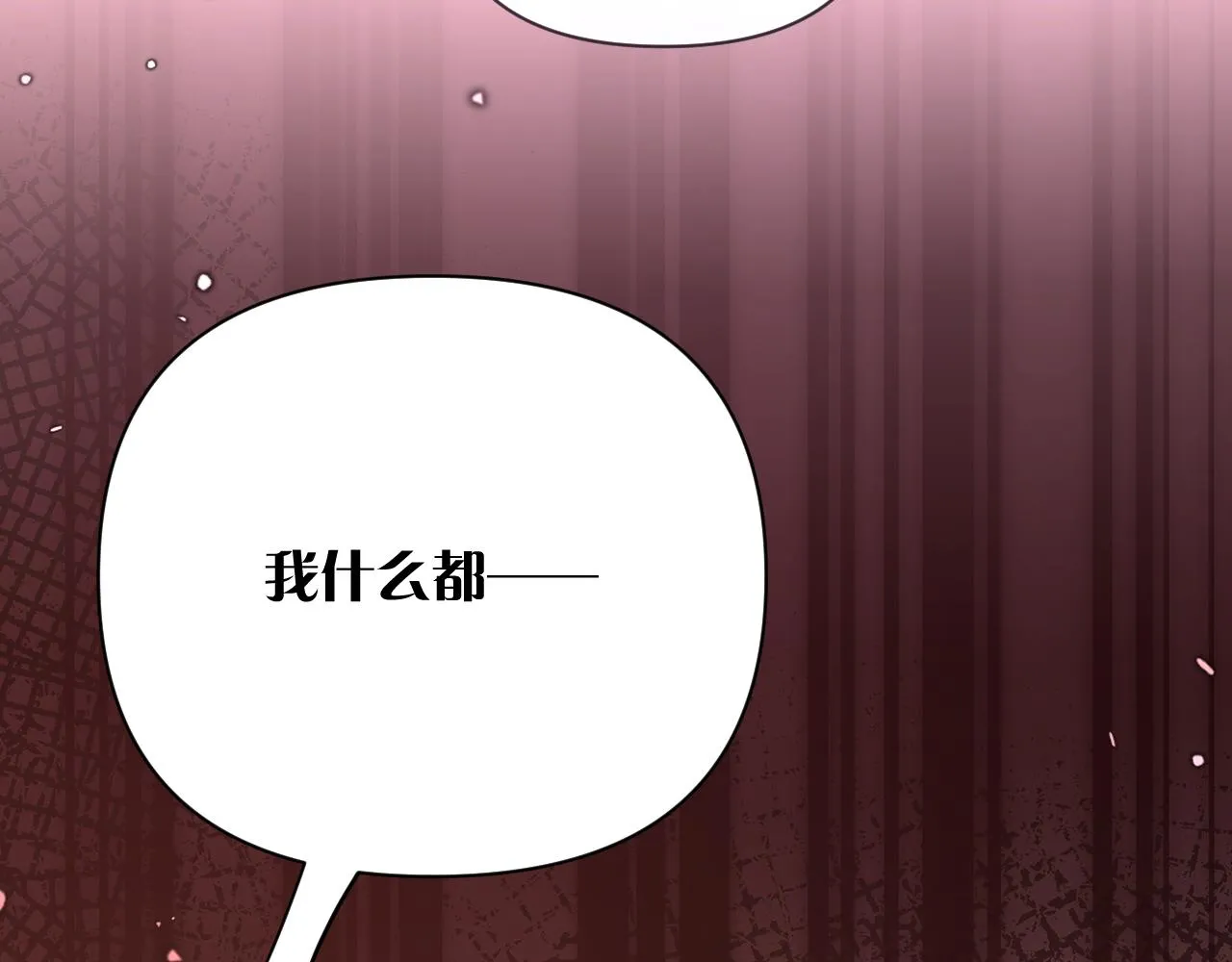 第23话 赌局 第40页