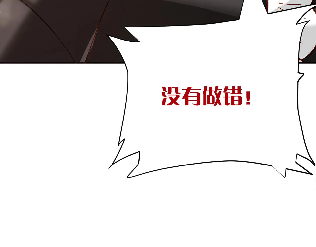 第23话 赌局 第43页
