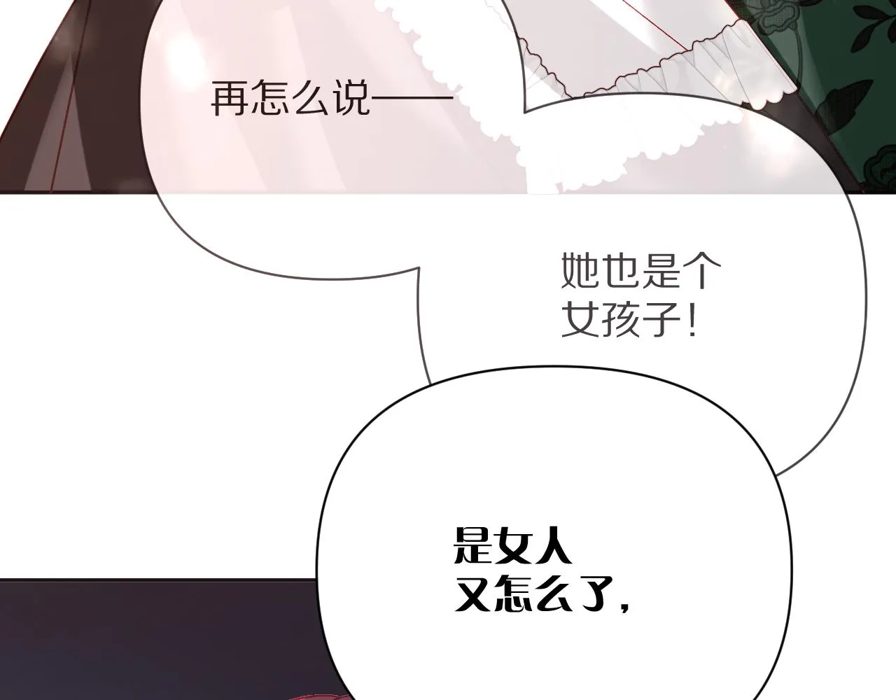 第23话 赌局 第56页