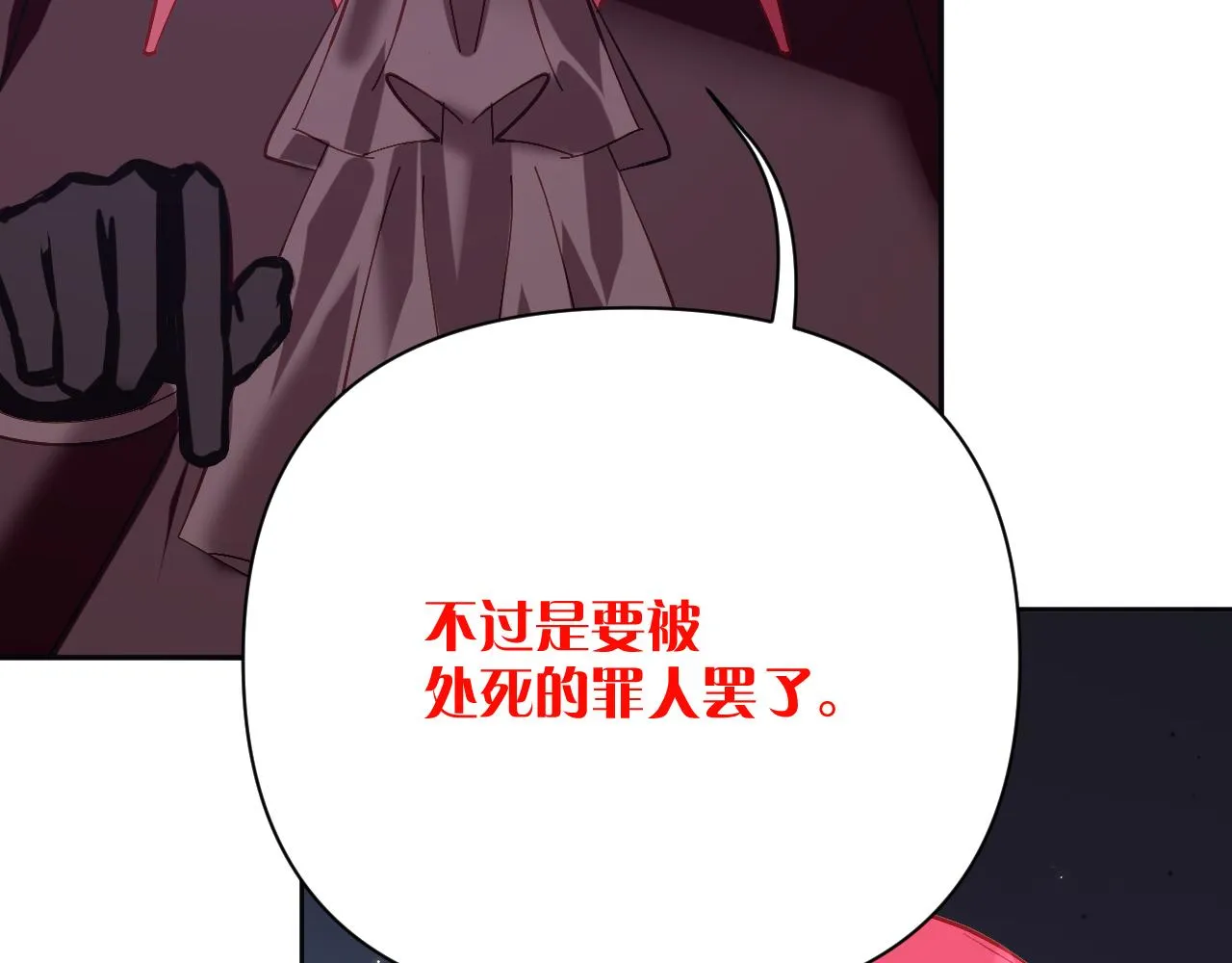 第23话 赌局 第58页