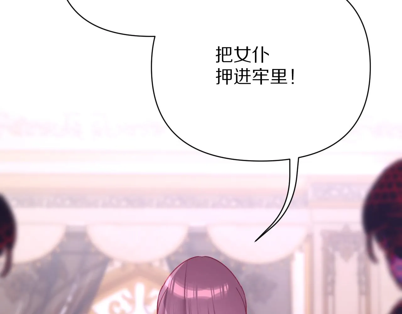 第23话 赌局 第61页