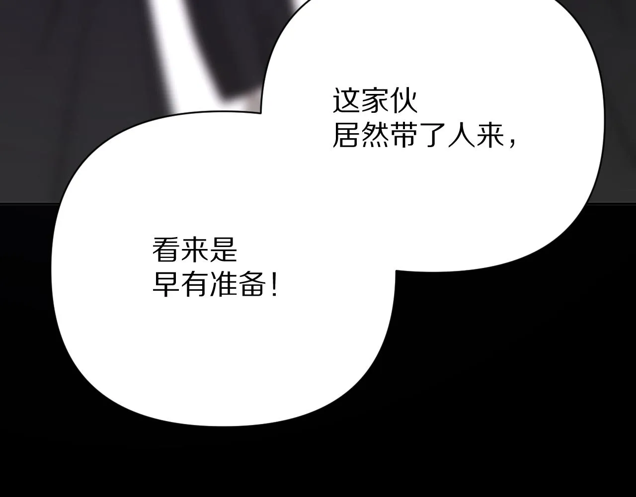 第23话 赌局 第66页
