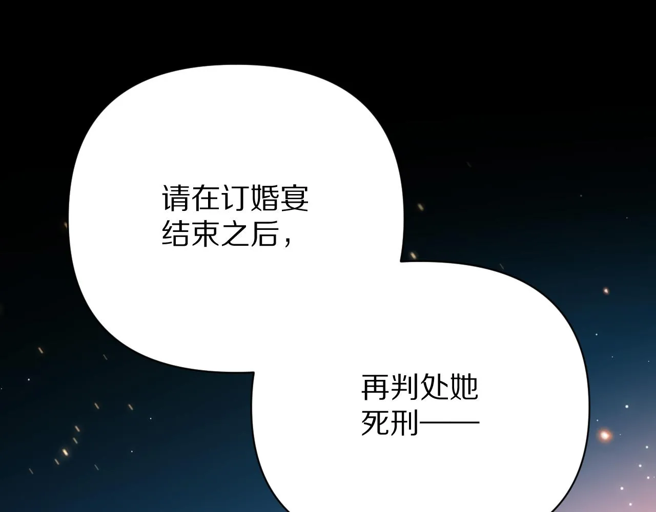 第23话 赌局 第67页
