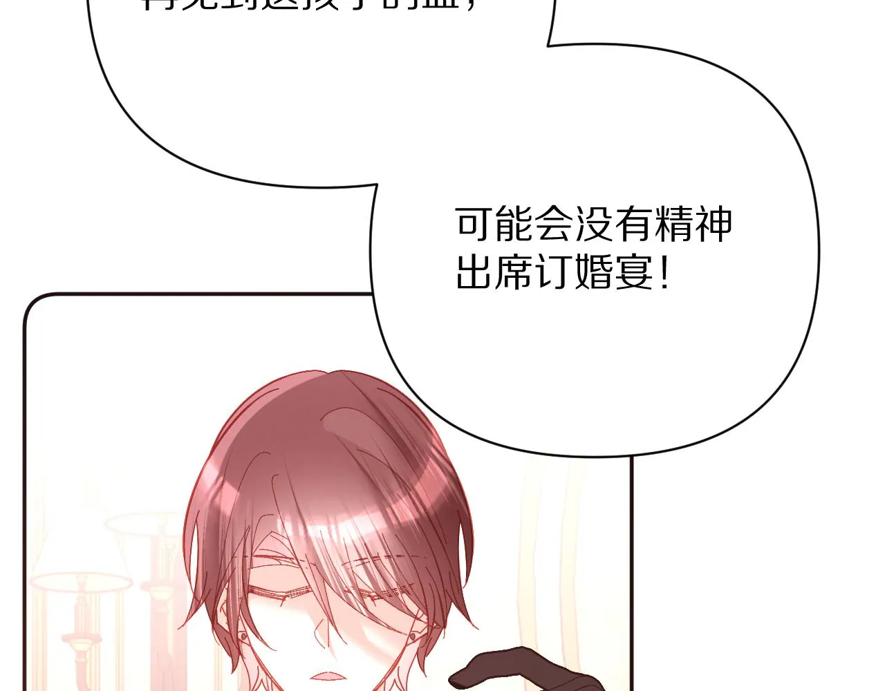 第23话 赌局 第70页