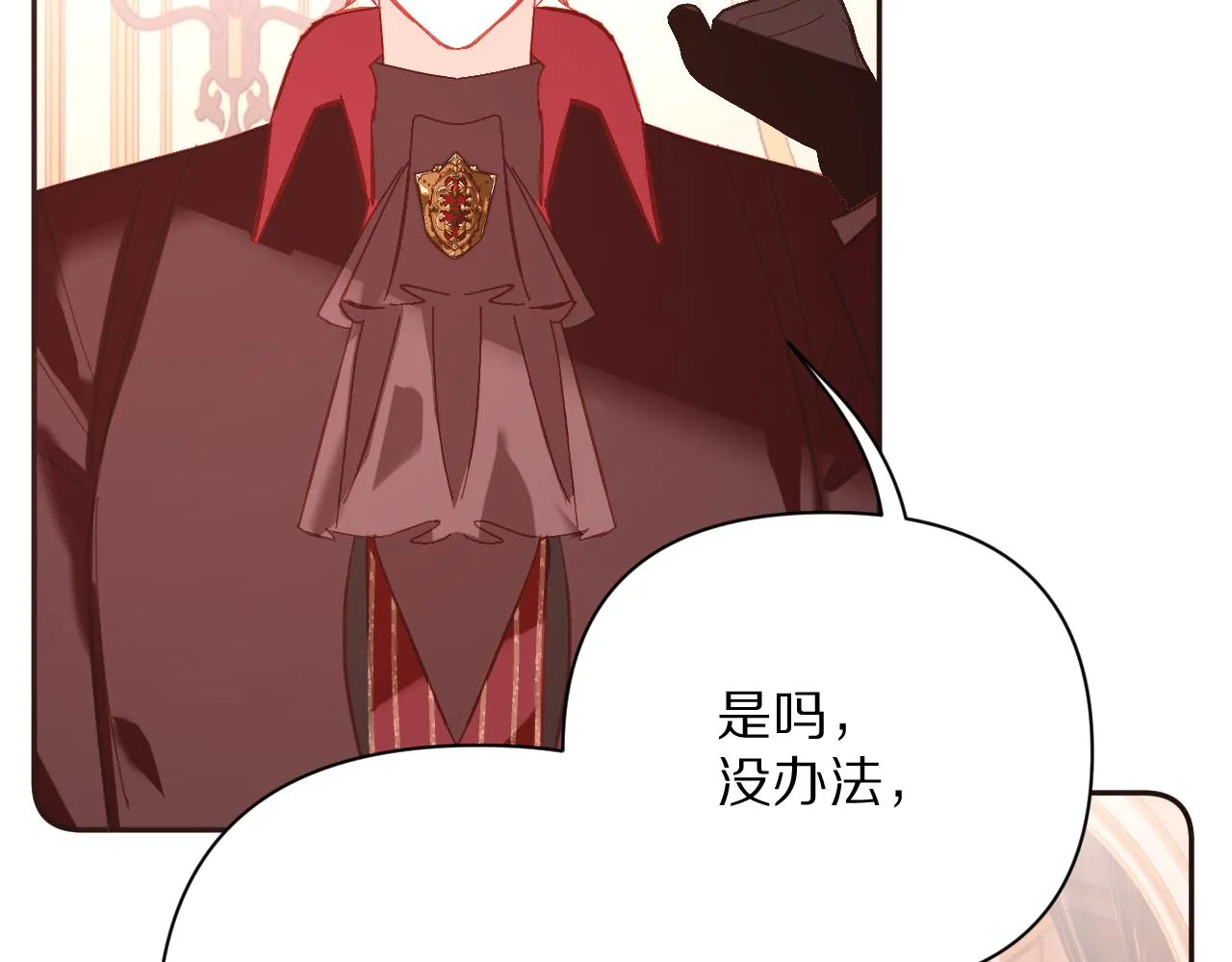 第23话 赌局 第71页