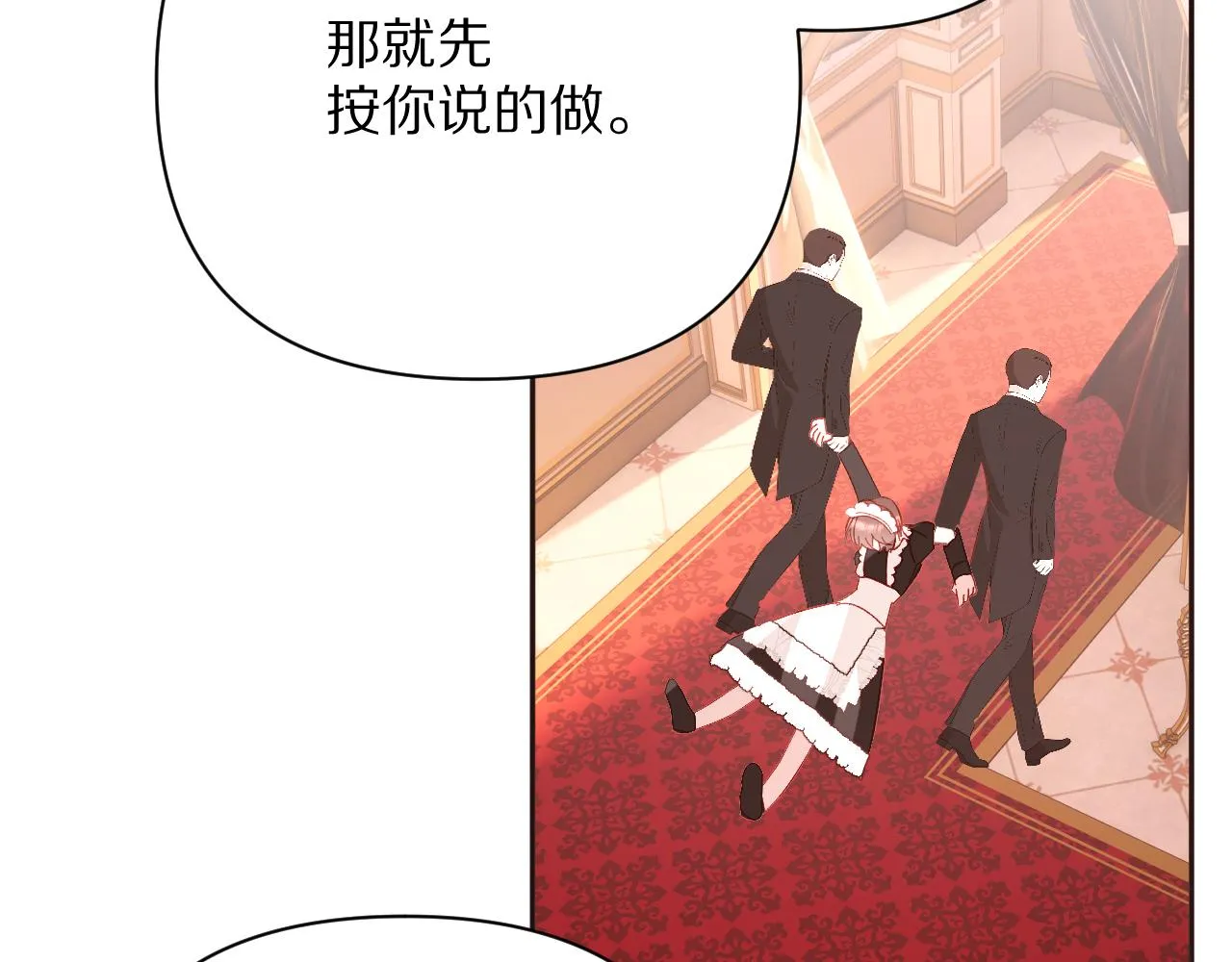 第23话 赌局 第72页