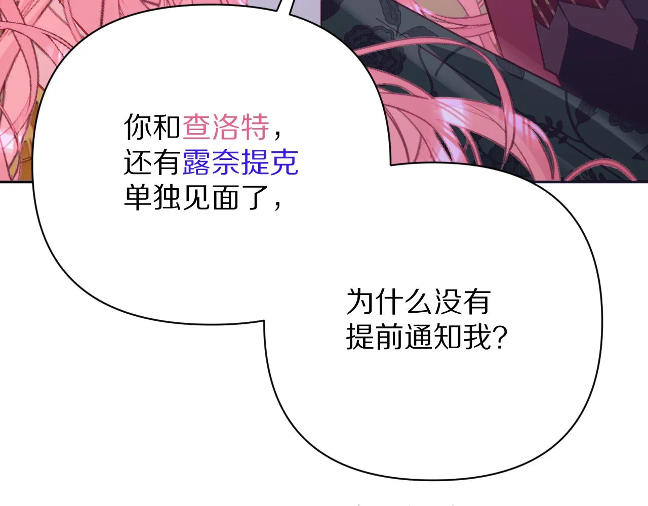 第23话 赌局 第79页
