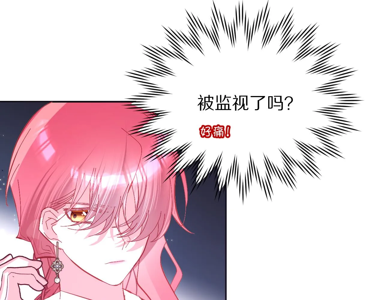 第23话 赌局 第80页