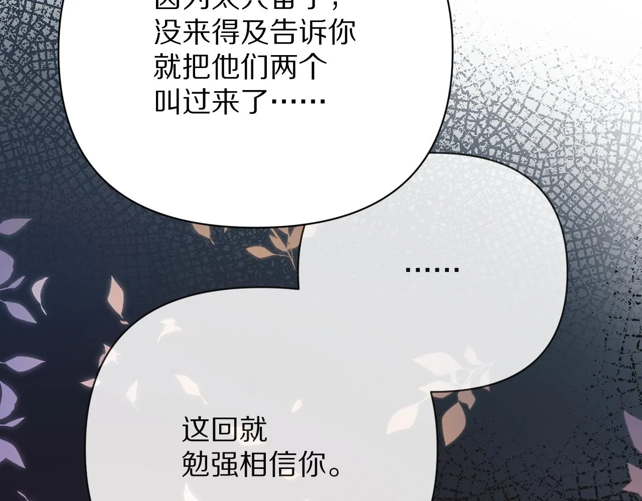 第23话 赌局 第84页