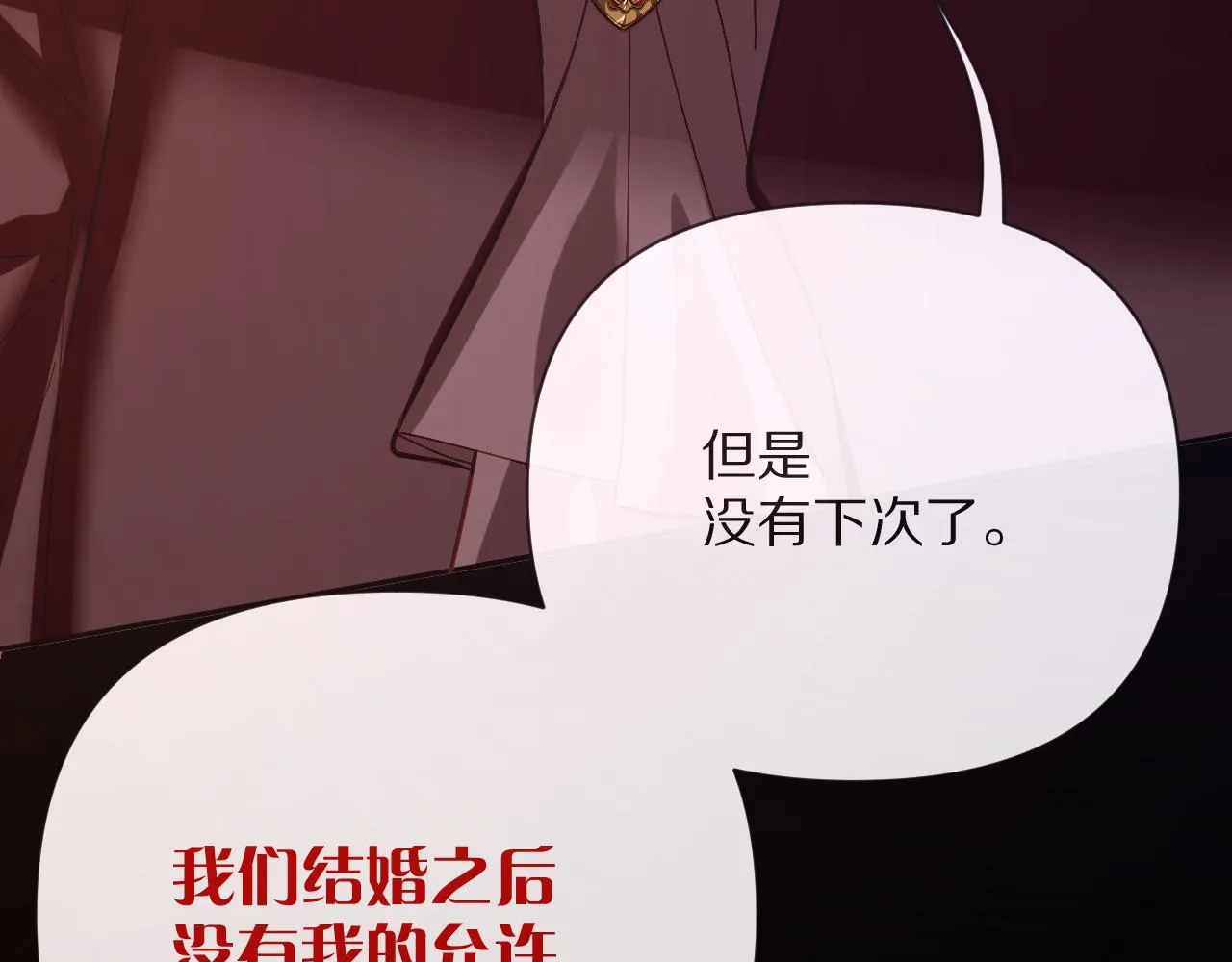 第23话 赌局 第87页