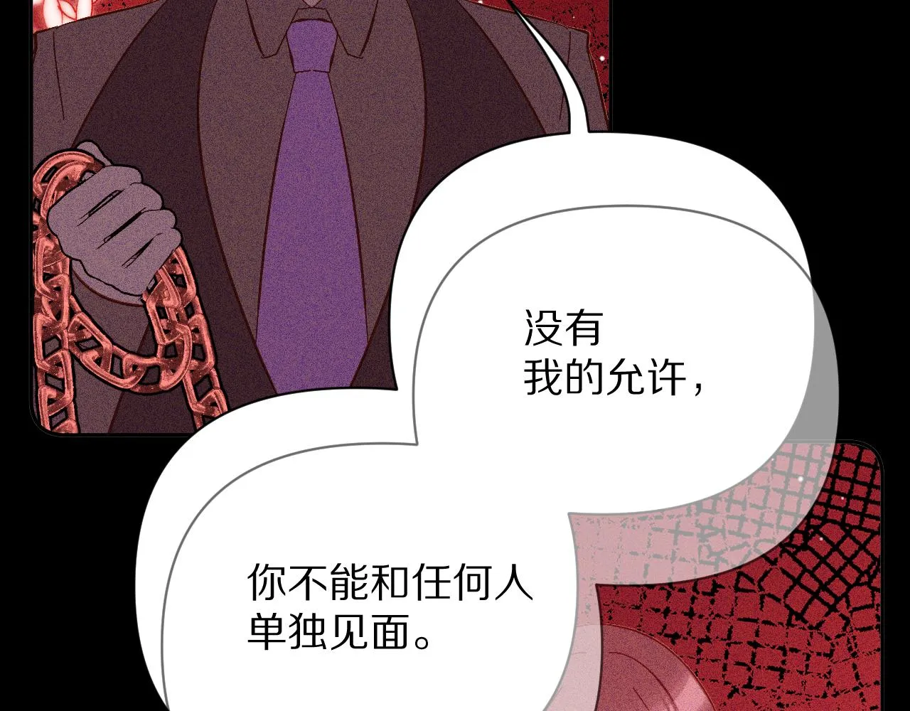 第23话 赌局 第91页