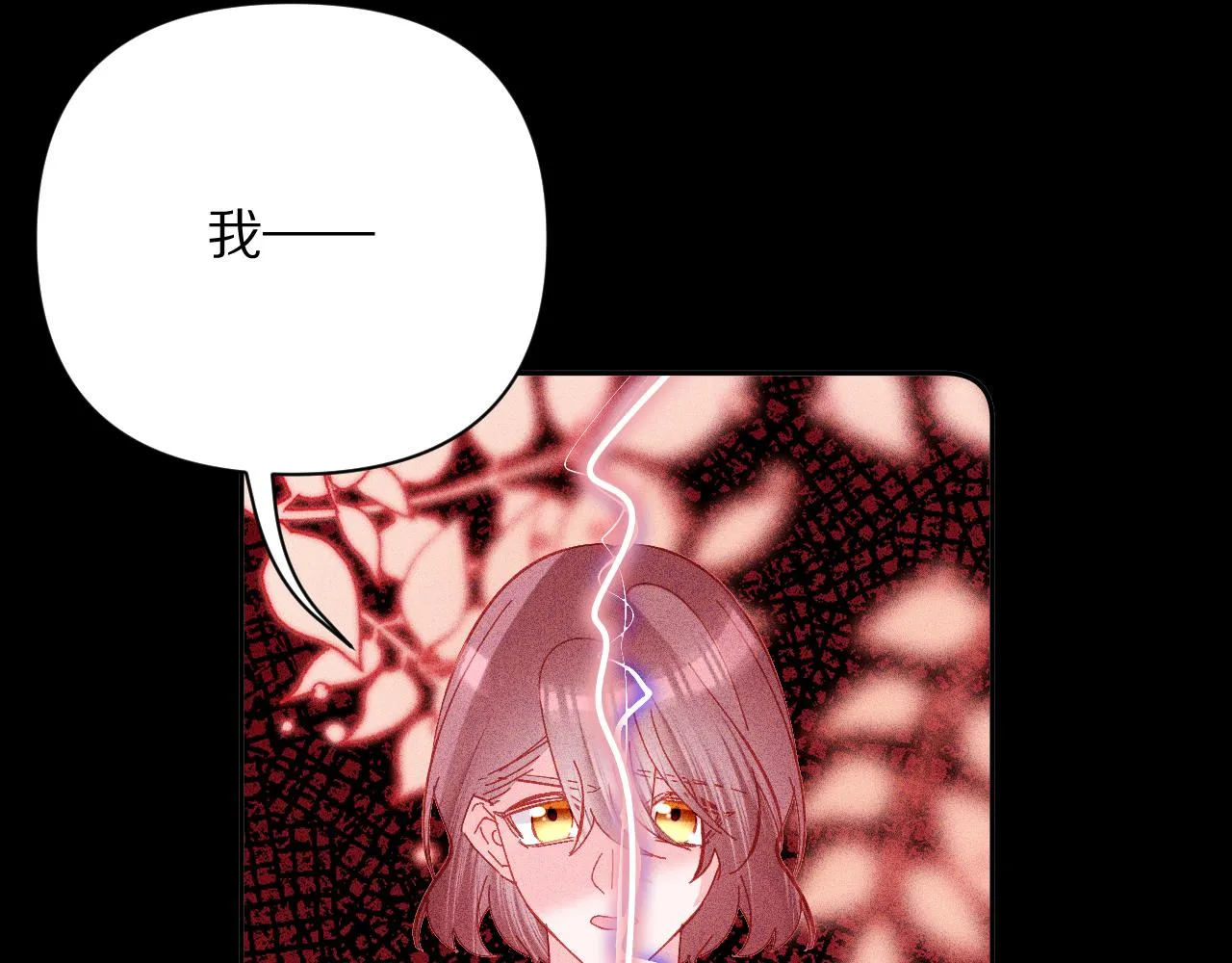 第23话 赌局 第93页