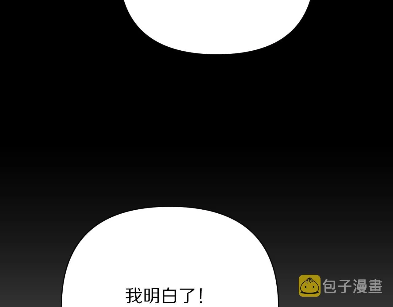 第23话 赌局 第95页