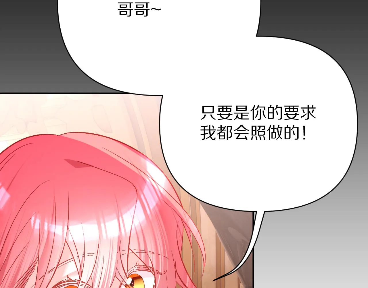 第23话 赌局 第96页