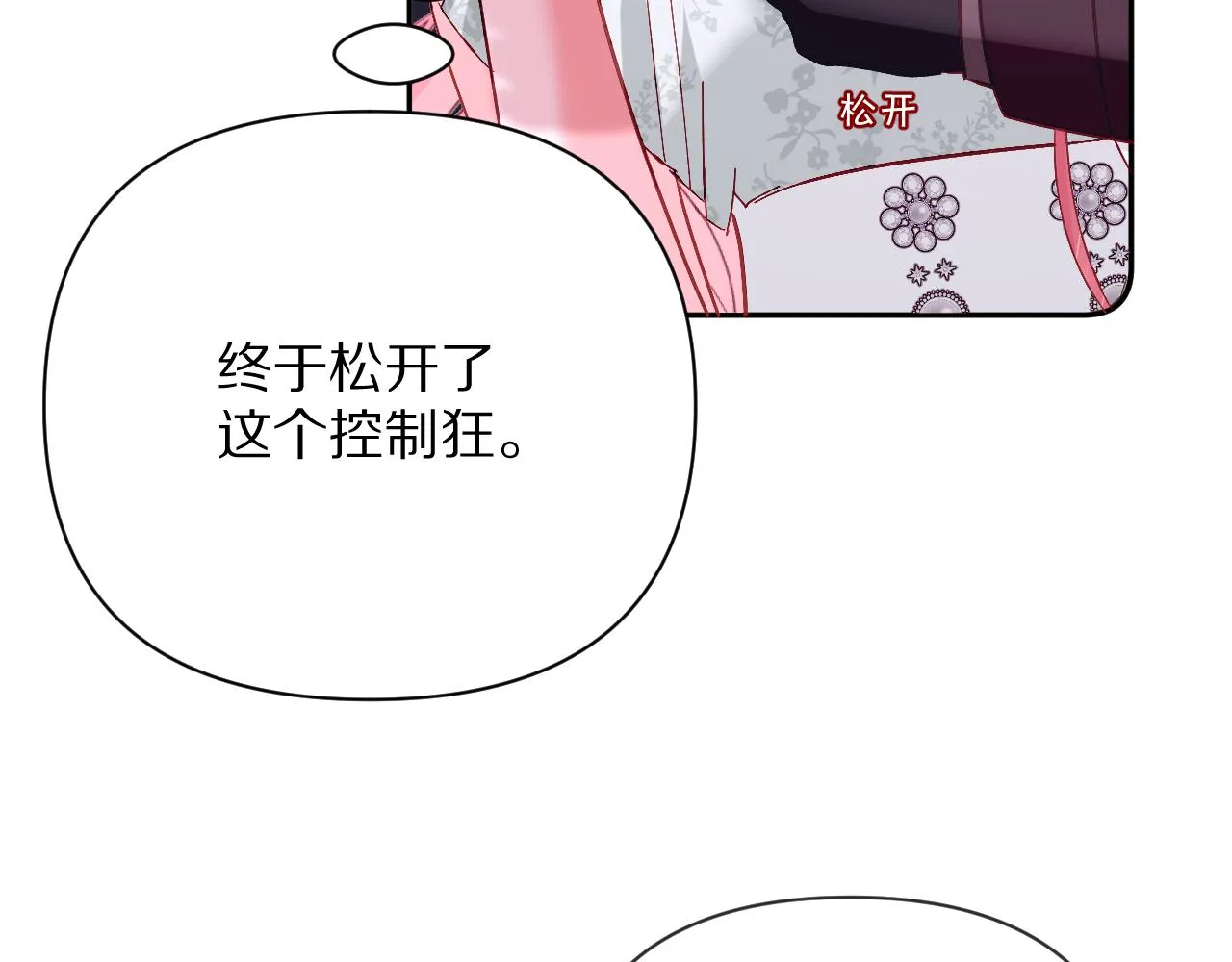 第23话 赌局 第99页