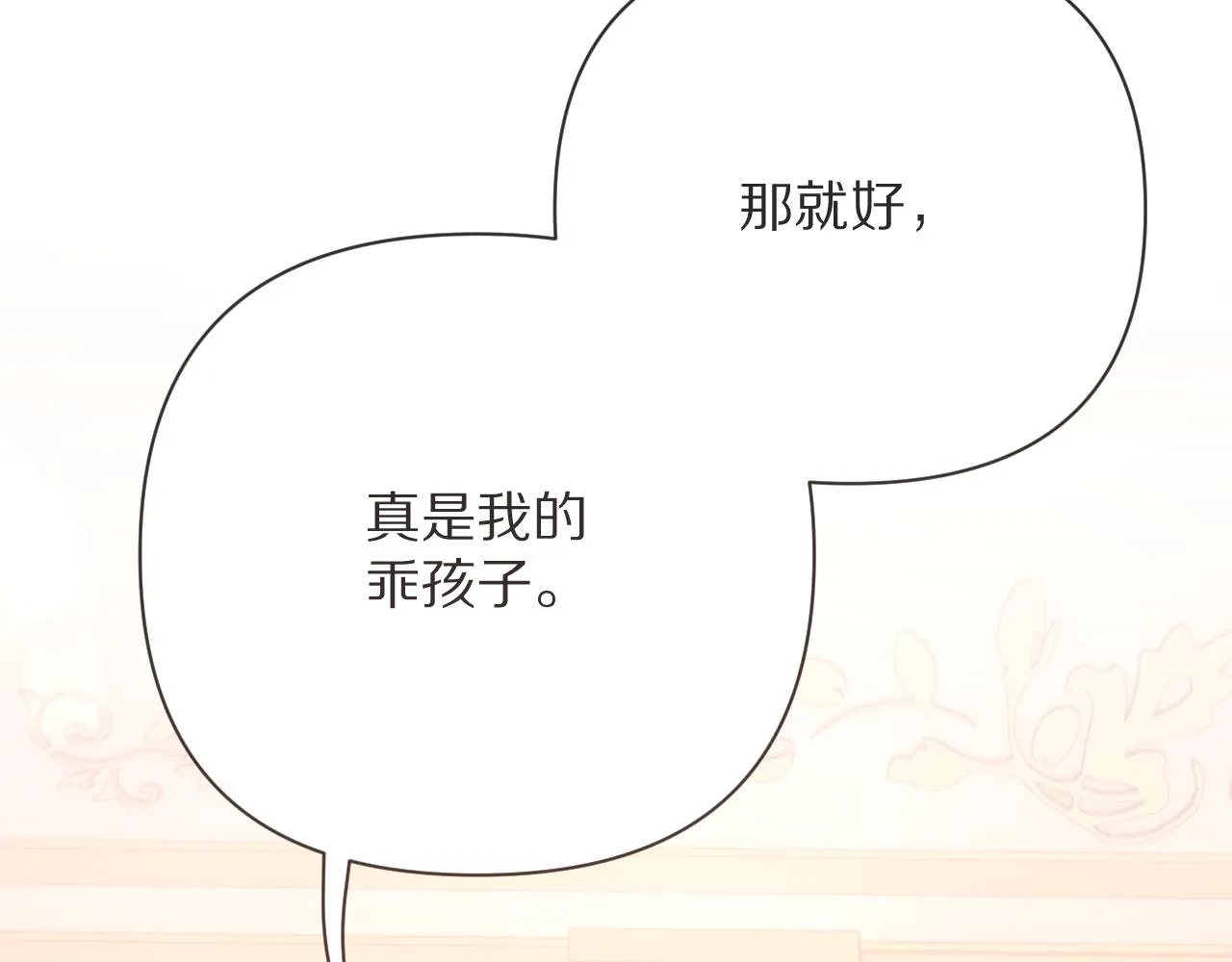 第23话 赌局 第100页
