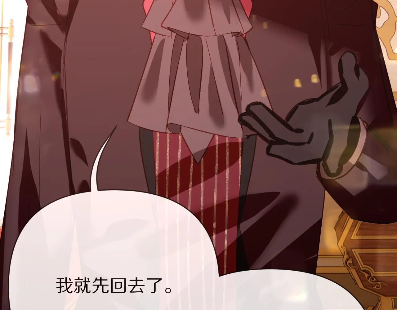 第23话 赌局 第102页
