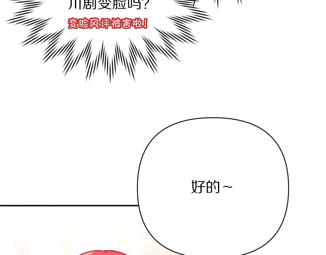 第23话 赌局 第104页