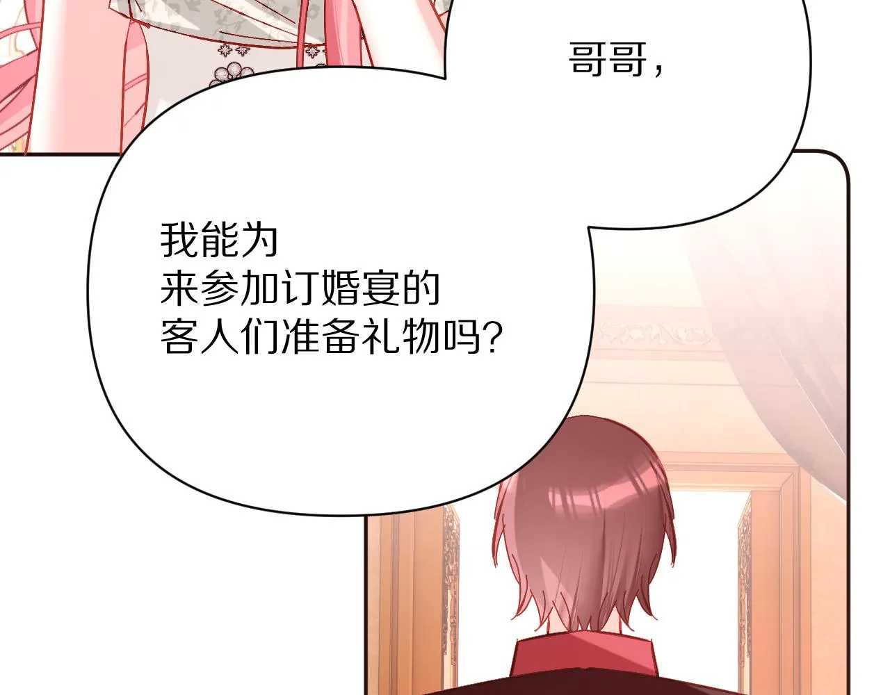 第23话 赌局 第106页