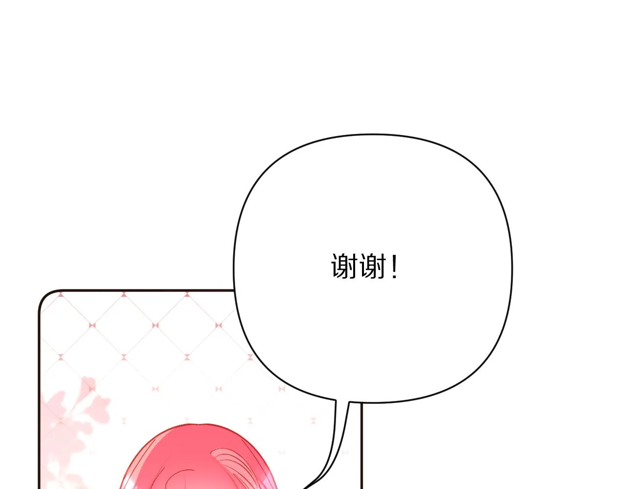 第23话 赌局 第108页
