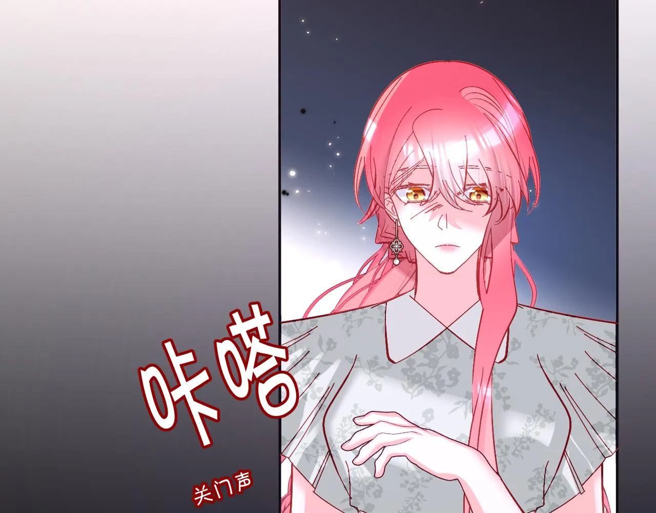 第23话 赌局 第110页